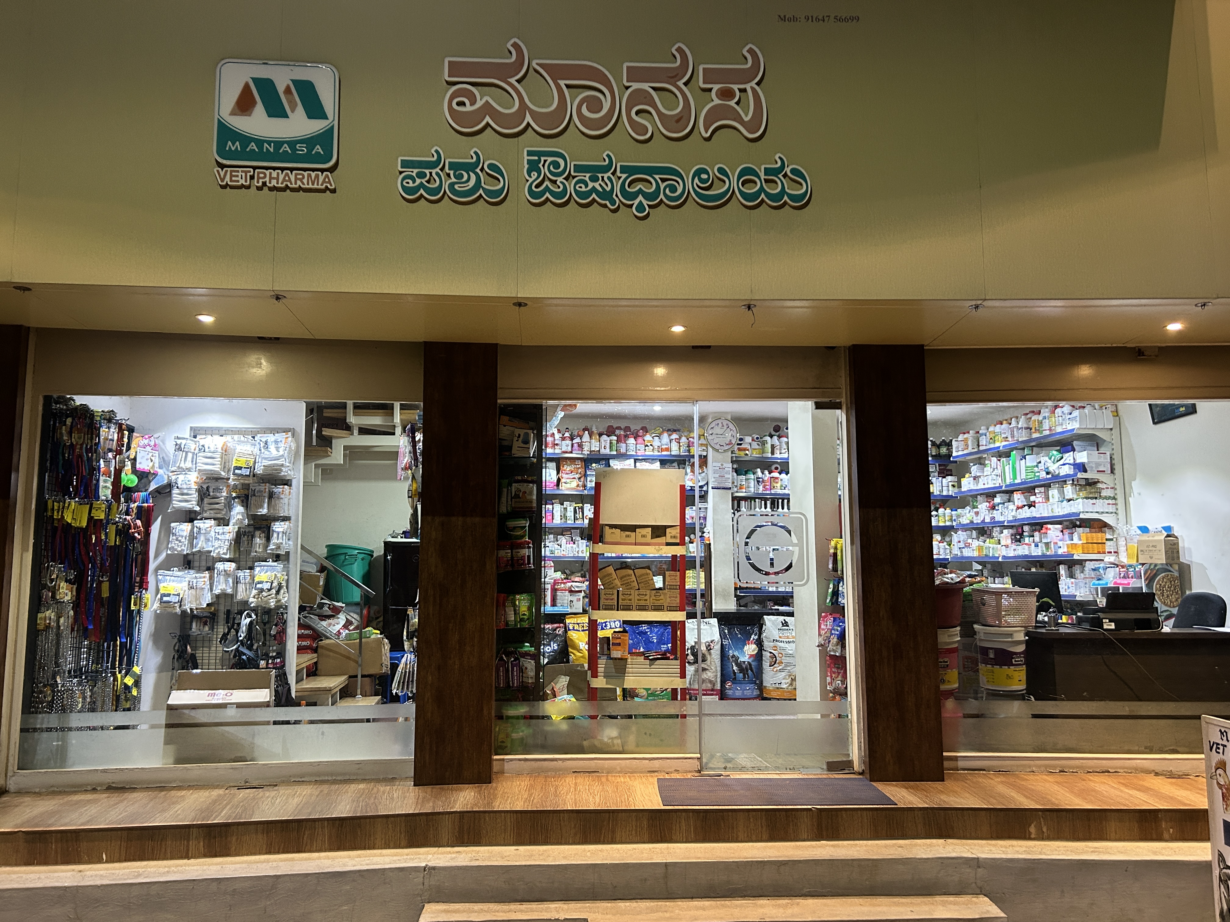 Manasa Vet Pharma Showcase