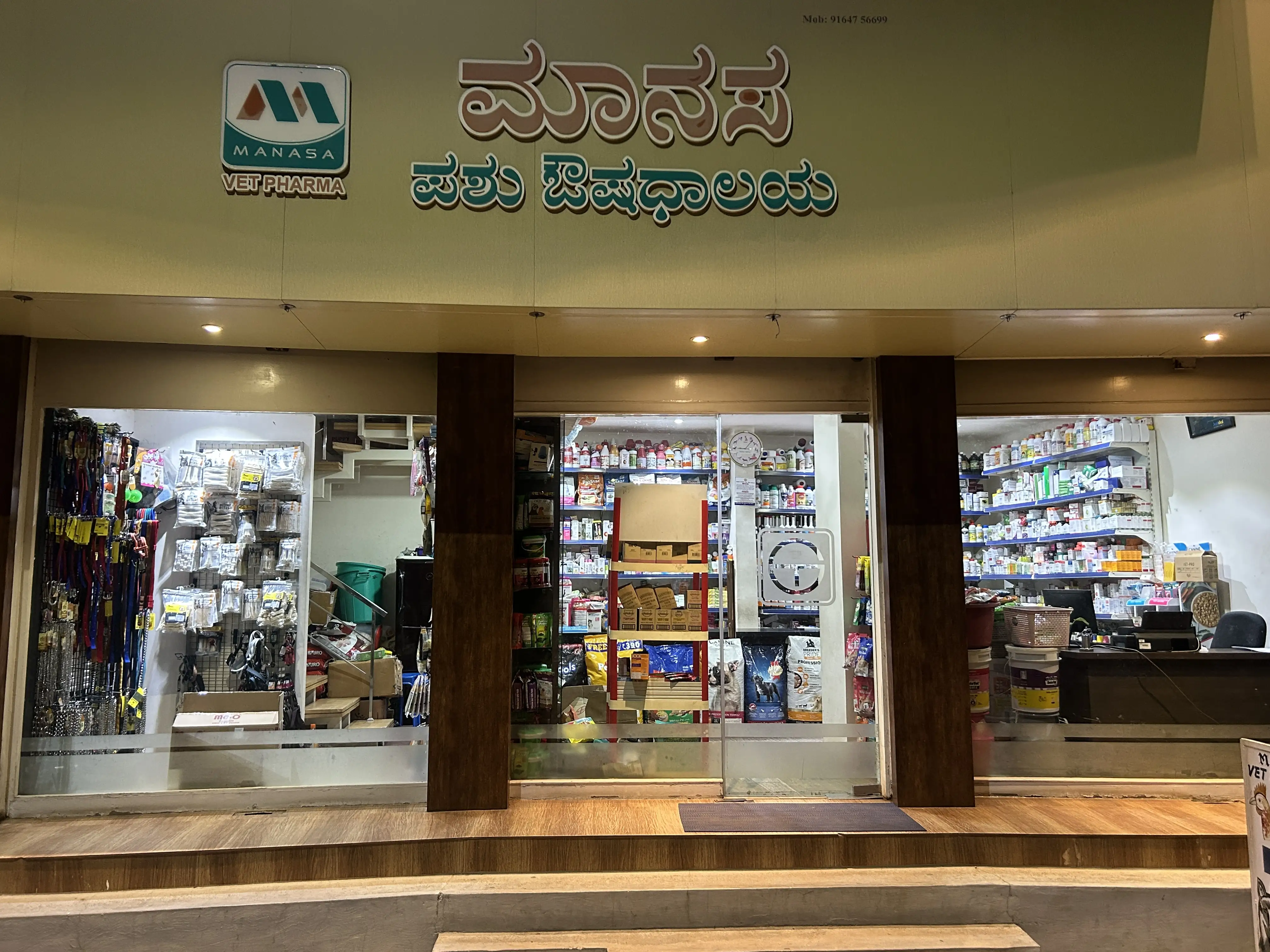 Manasa Vet Pharma Showcase